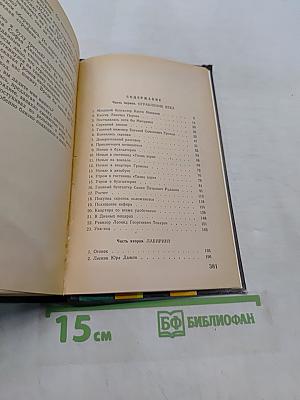 Дивные пещеры