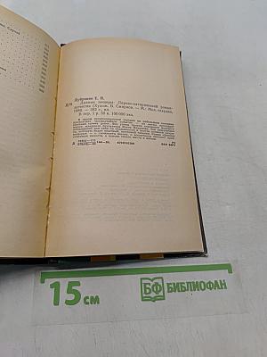 Дивные пещеры