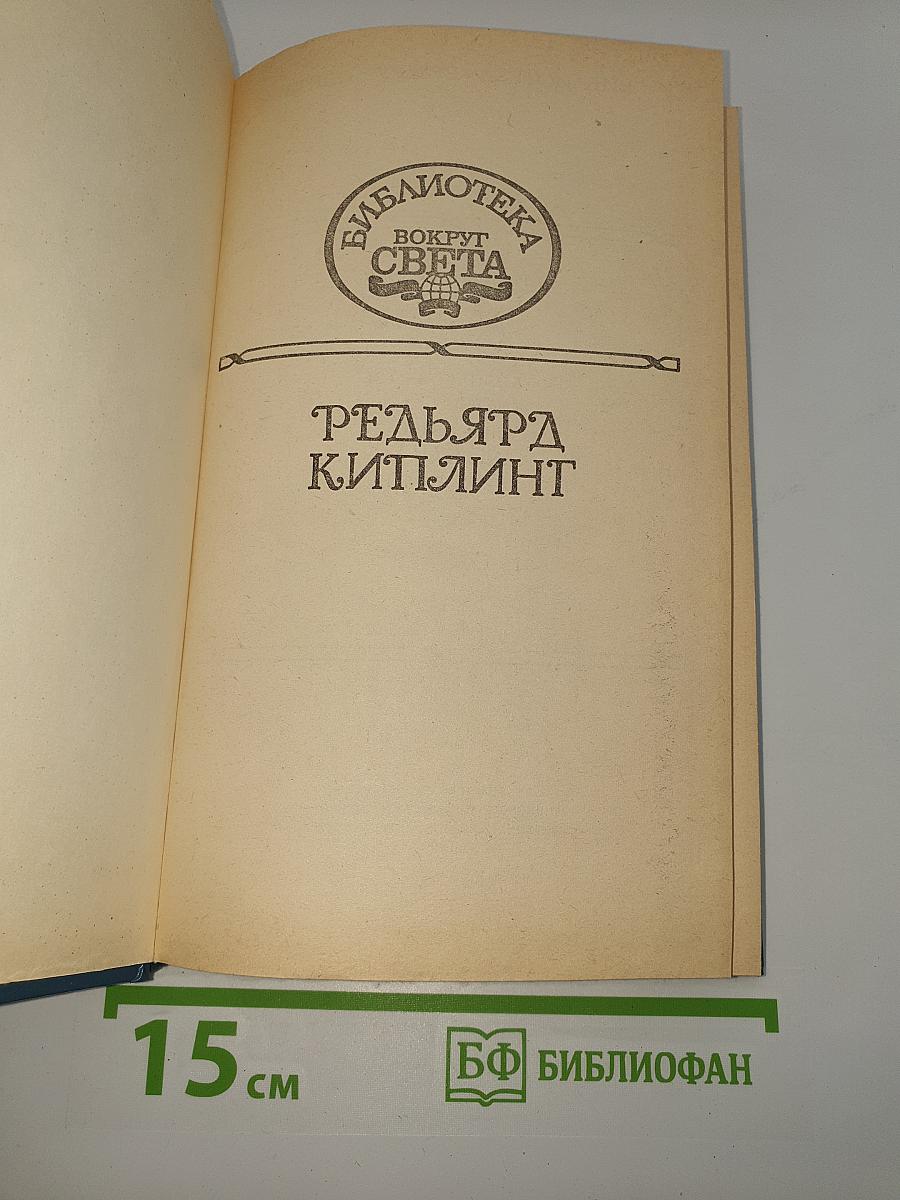 Наулака. Ким