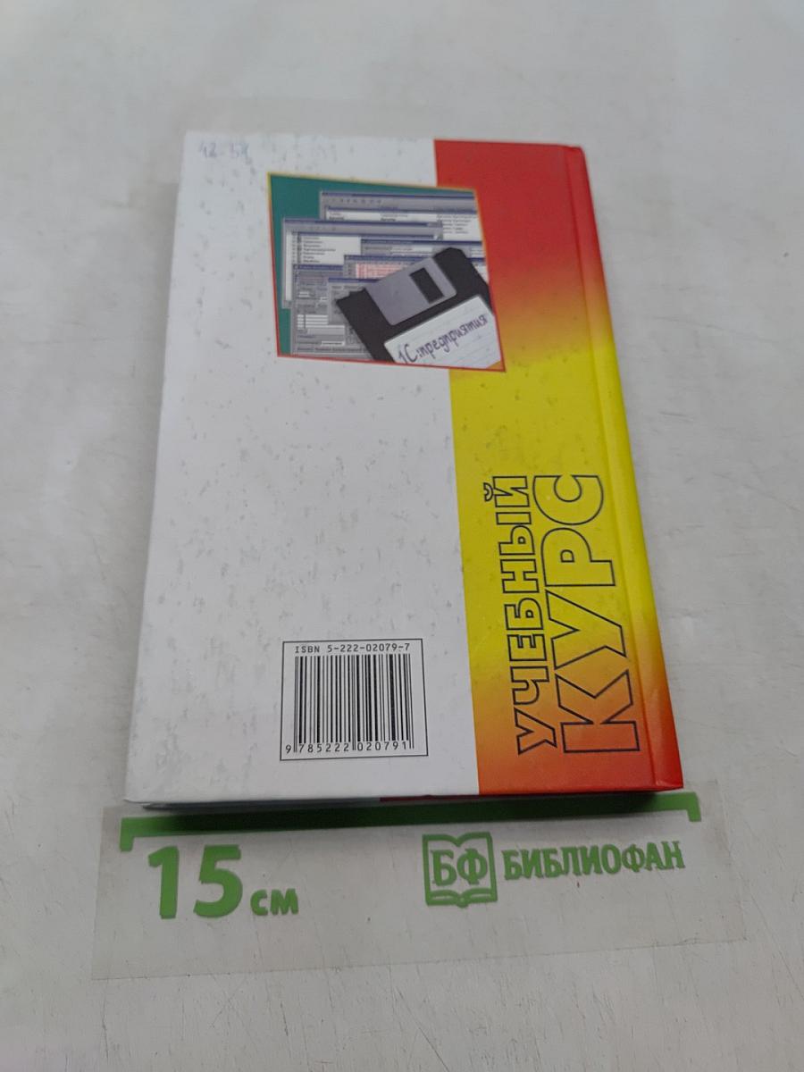 Конфигурирование и администрирование 1С:Предприятия