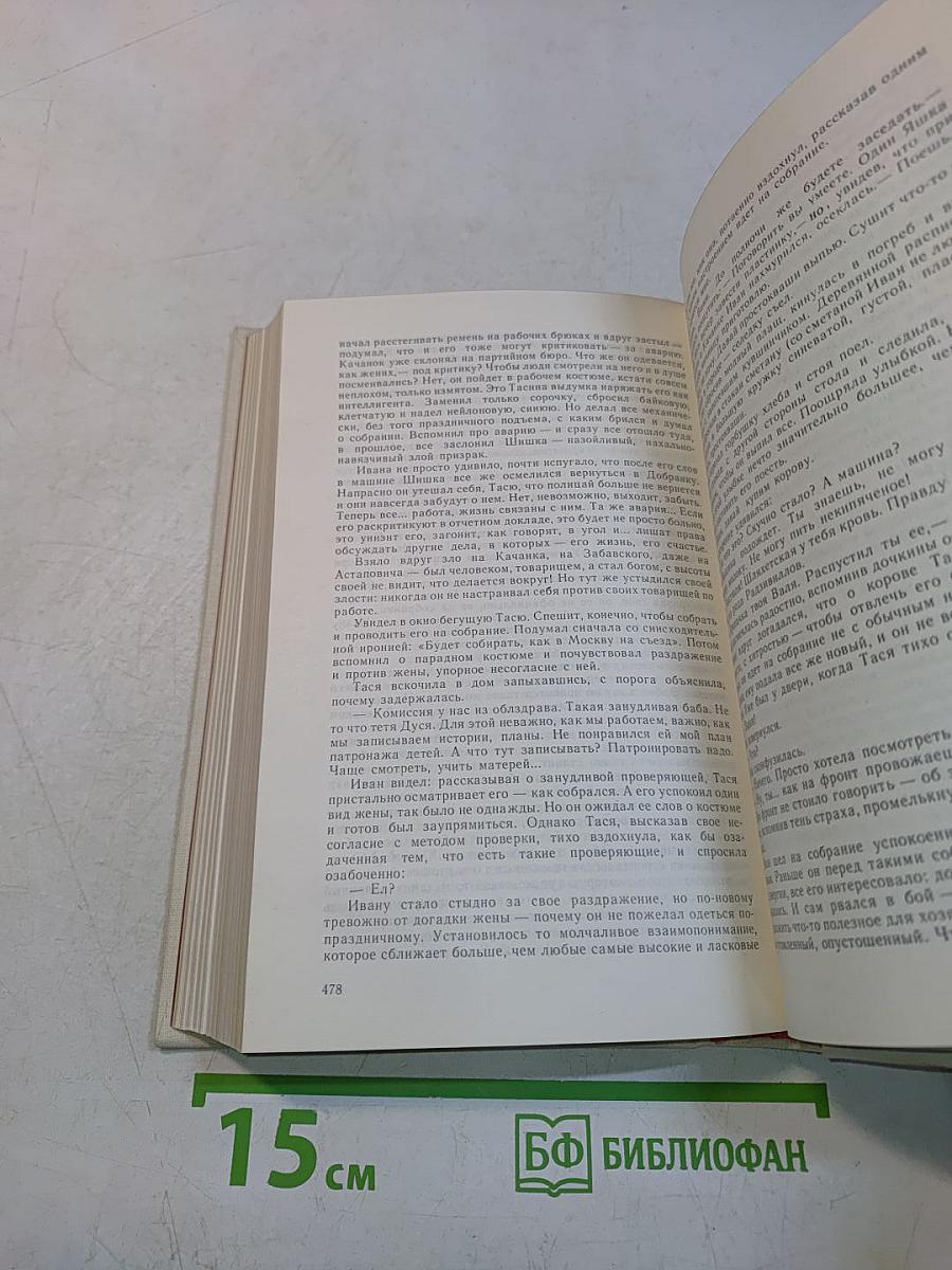 Избранное. Романы