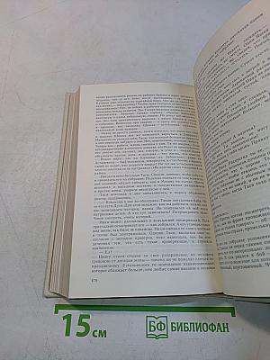 Избранное. Романы