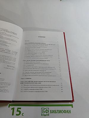 Профсоюзное движение в России (2005-2015). Выпуск 4