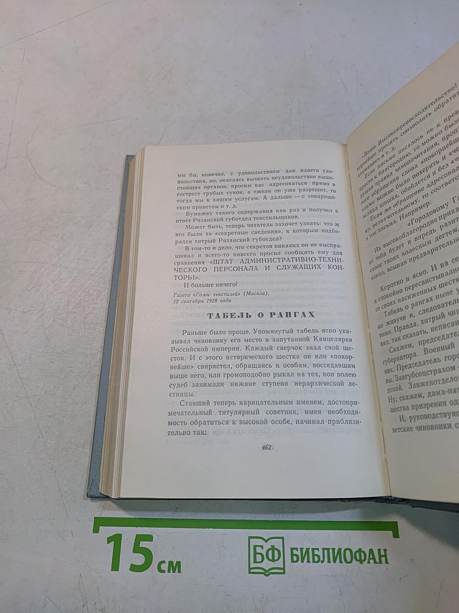 Собрание сочинений в четырех томах. Том четвертый