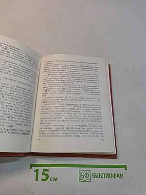 Верность отчизне