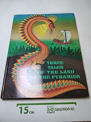 Three Tales of the Land of the Pyramids