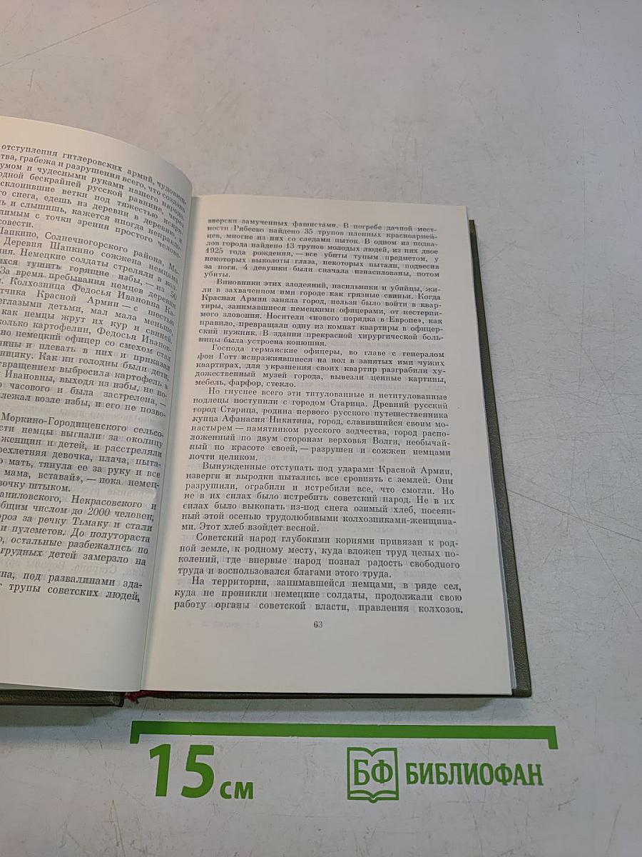 Собрание сочинений. Том четвертый. Очерки. Киносценарии