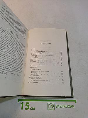 Собрание сочинений. Том четвертый. Очерки. Киносценарии