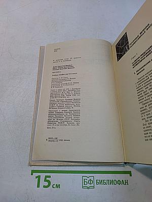 Физика 9