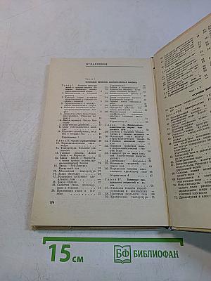 Физика 9