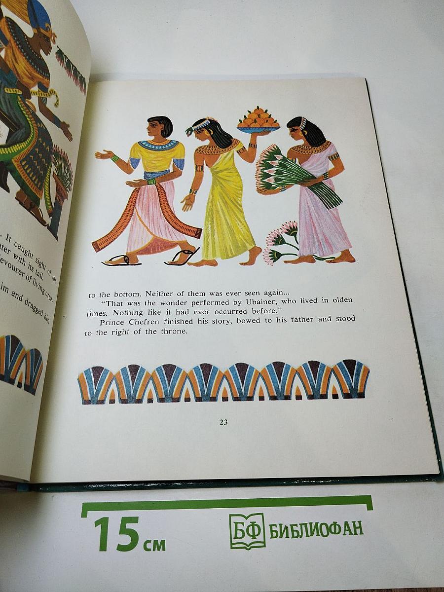 Three Tales of the Land of the Pyramids