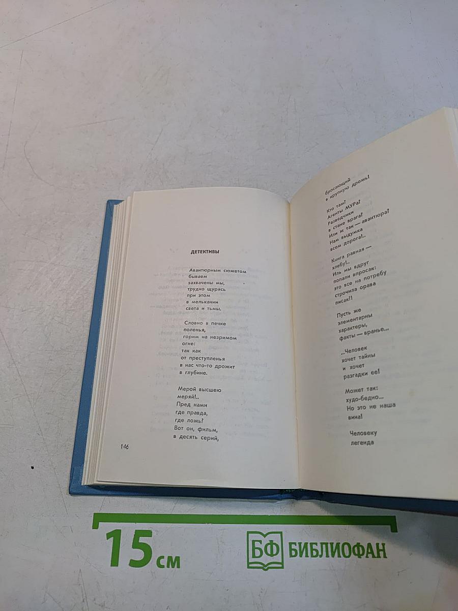 Сережка с Малой Бронной