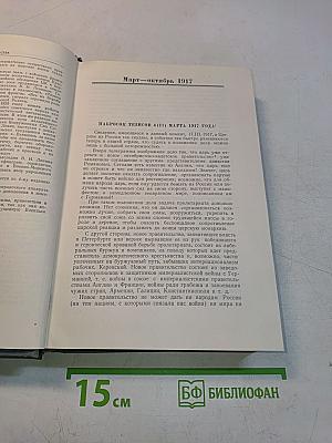 О войне, армии и военной науке. Том II