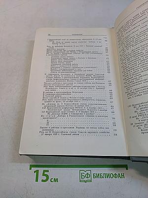 О войне, армии и военной науке. Том II