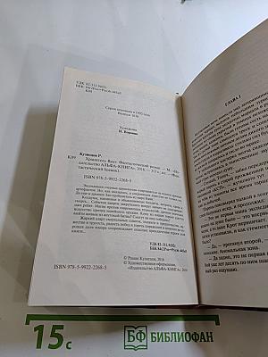 Хранитель Врат