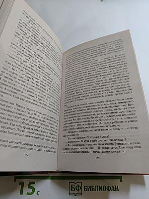 Хранитель Врат