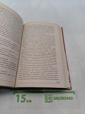 Пейзаж любви