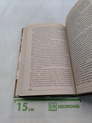 Пейзаж любви