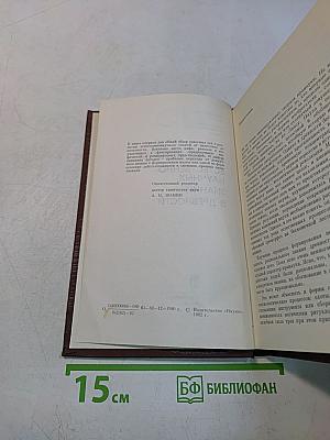 Очерки истории естественно-научных знаний в древности