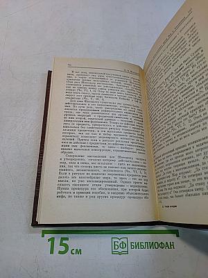 Очерки истории естественно-научных знаний в древности