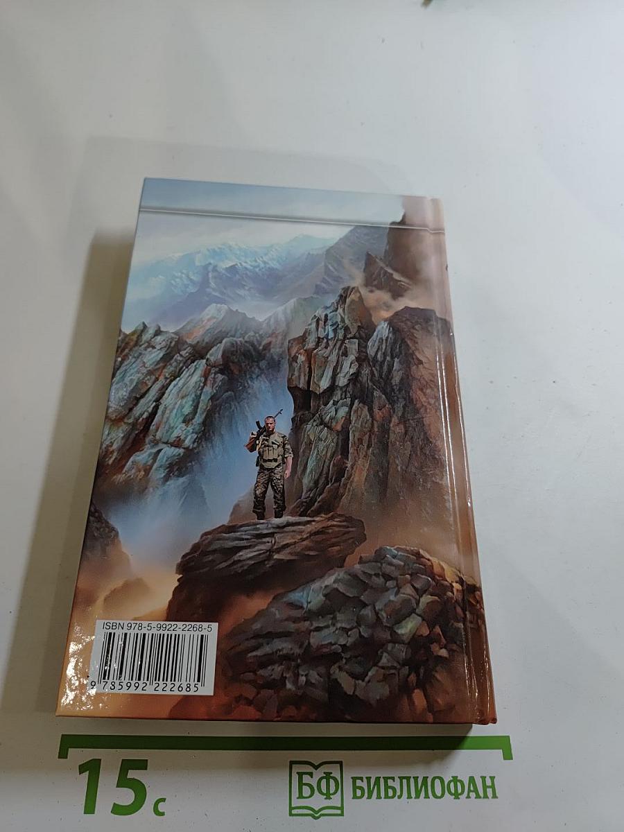 Хранитель Врат