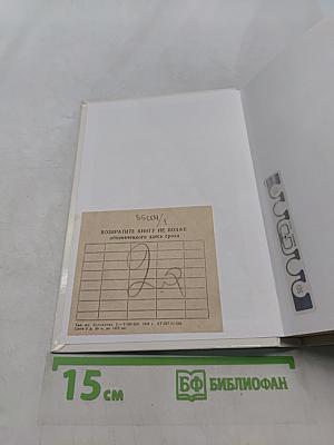 Хрестоматия по русской литературе XIX-XX вв.