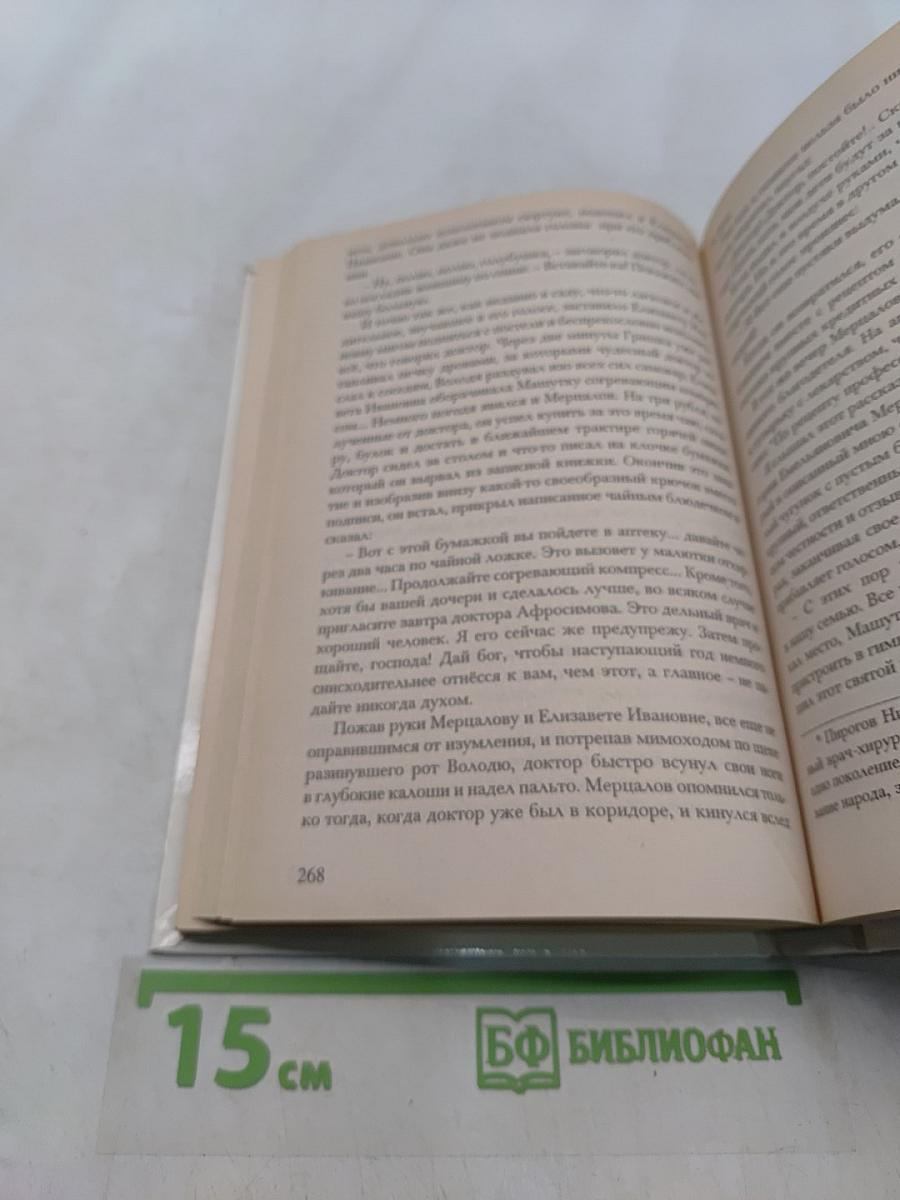 Хрестоматия по русской литературе XIX-XX вв.