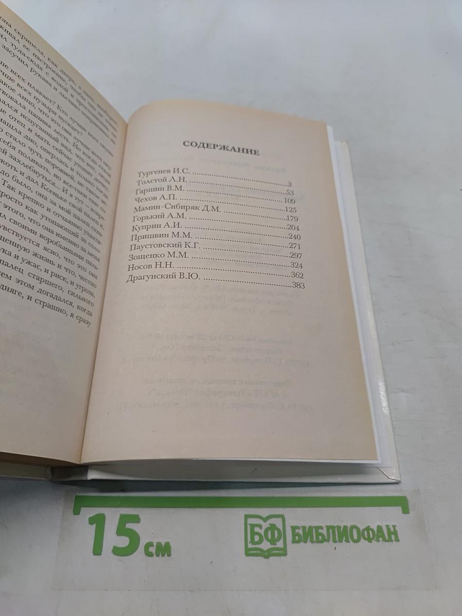 Хрестоматия по русской литературе XIX-XX вв.