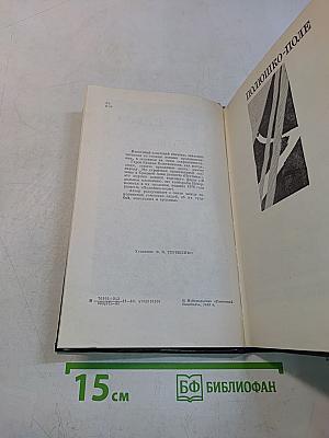 Лилась река