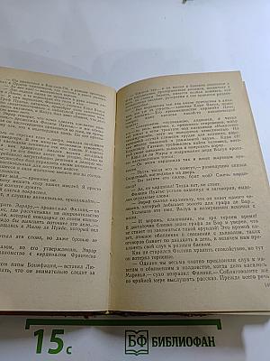 Яд и Корона. Негоже лилиям прясть