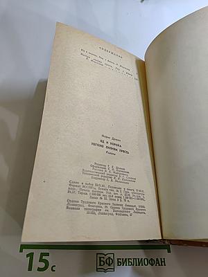 Яд и Корона. Негоже лилиям прясть