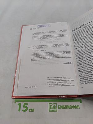 Социально-экономическая статистика