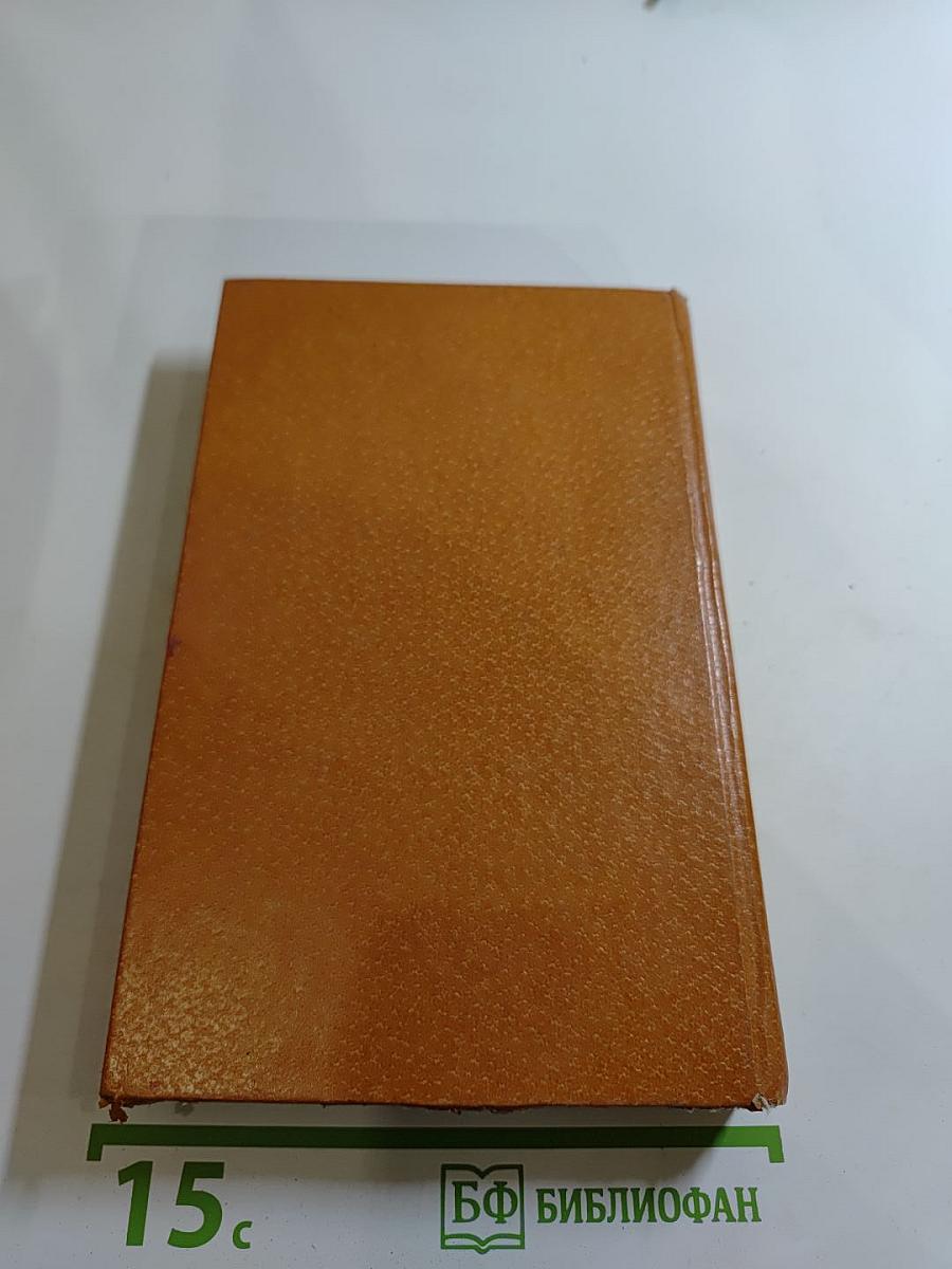 Яд и Корона. Негоже лилиям прясть