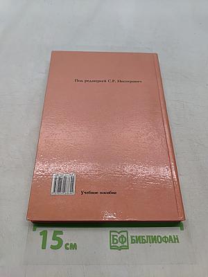 Социально-экономическая статистика