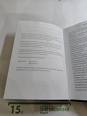 Современные подходы и перспективы в оказании медицинской помощи больным с врождёнными и (или) наследственными заболеваниями