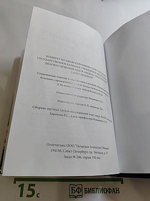 Современные подходы и перспективы в оказании медицинской помощи больным с врождёнными и (или) наследственными заболеваниями