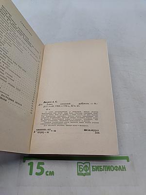 Знаки воинской доблести