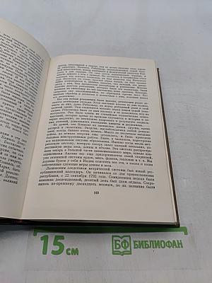 Взгляд на всемирную историю