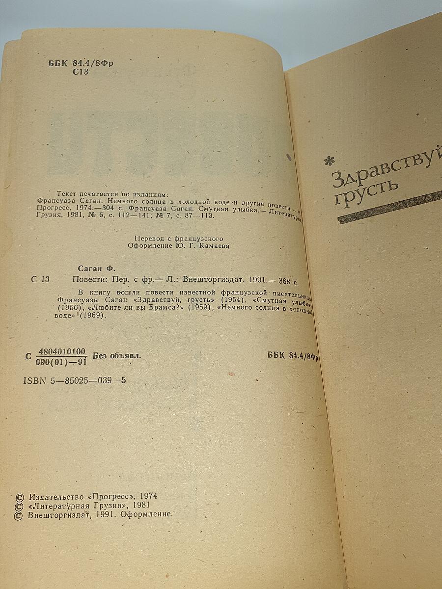 Повести