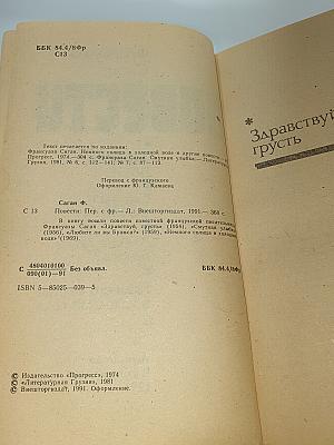 Повести