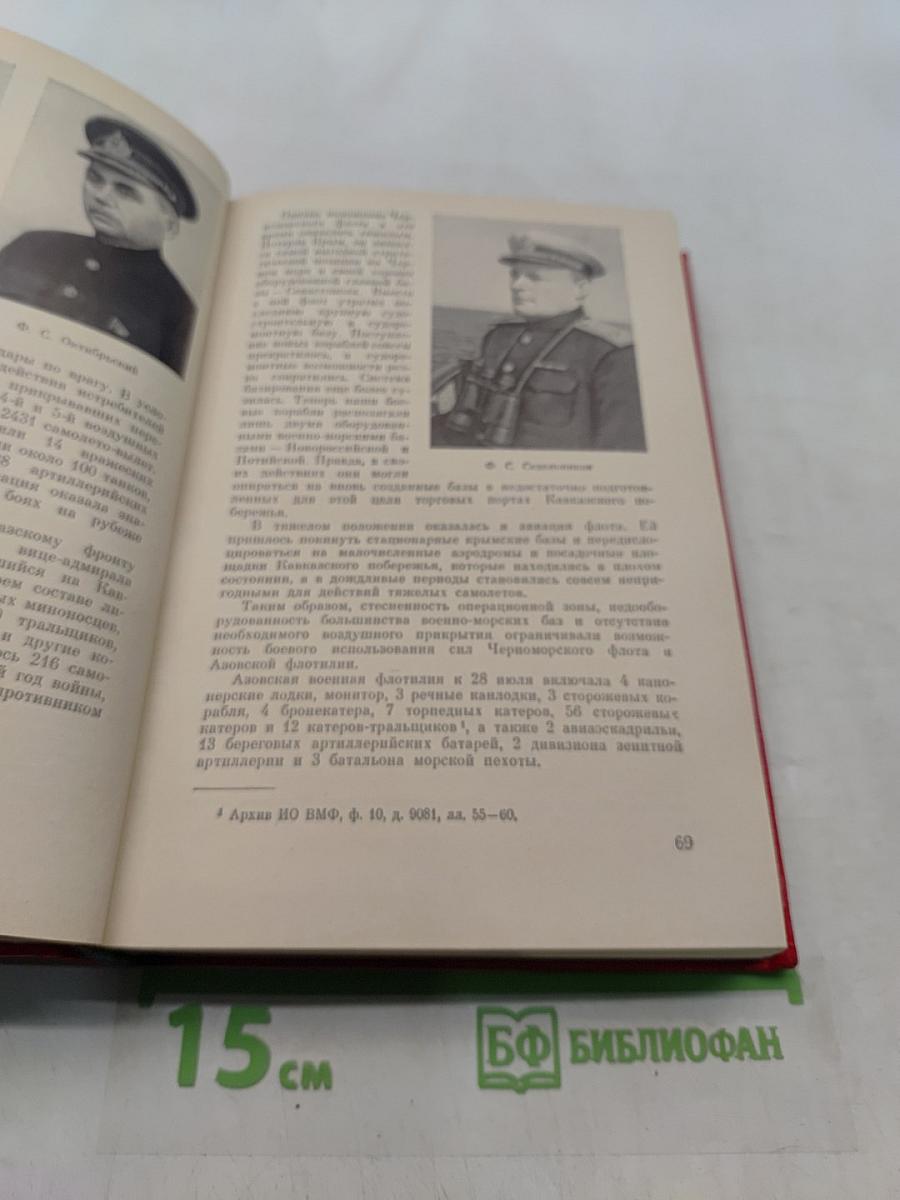 Битва за Кавказ