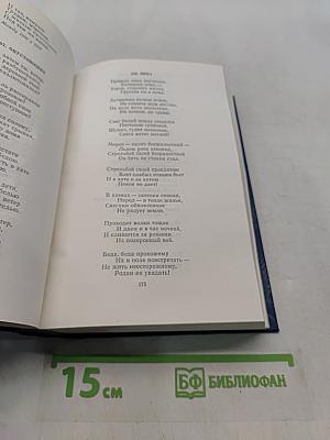 Янка Купала. Избранное