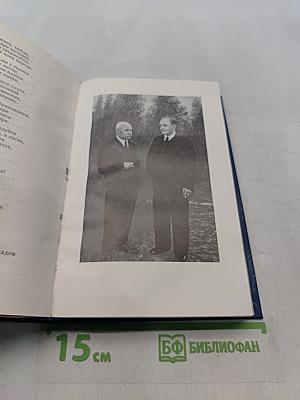 Янка Купала. Избранное