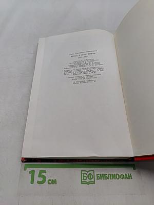 Китай в огне войны (1931-1950)