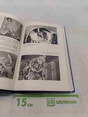 Покорители космоса