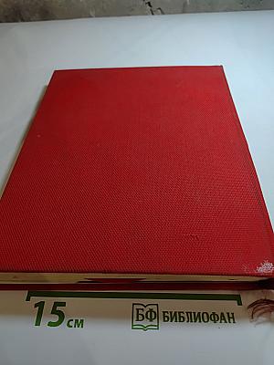 Звуковая книга О Ленине: Трибун, Человек, Мыслитель, Революционер, Зодчий