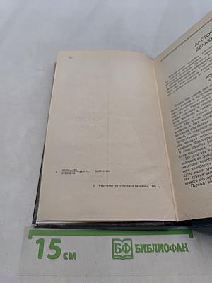 Психология и космос