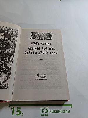 Лишнее золото. Судьбы цвета хаки