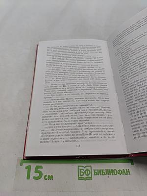 Сезон зверя