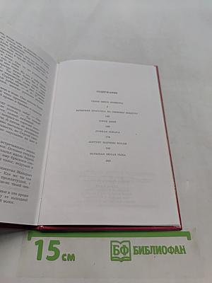 Сезон зверя